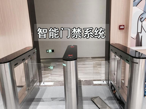 門禁系統(tǒng)安裝怎么安裝才能安全？聽聽鑫安安防小編是怎么說的