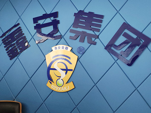 陜西鑫安安防祝大家端午節(jié)安康！