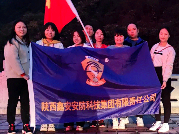 鑫安安防徒步太平峪，凝聚團(tuán)隊力量，堅持就是勝利！
