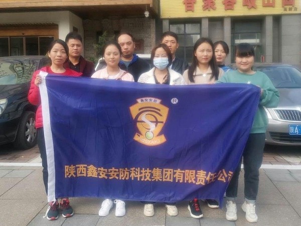 紅色指引|保護秦嶺，鑫安安防在行動