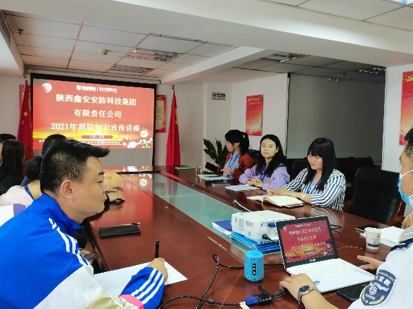 陜西鑫安安防員工參加消防安全知識(shí)培訓(xùn)，祛除隱患從細(xì)節(jié)做起