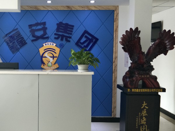 陜西鑫安安防五一放假通知，服務(wù)不打烊