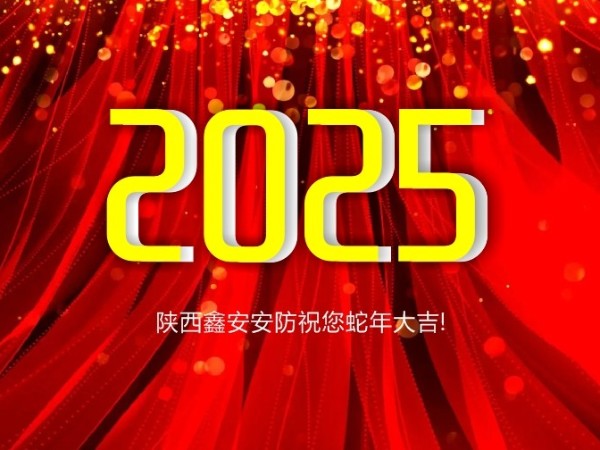 陜西鑫安安防 陜西鑫安安防