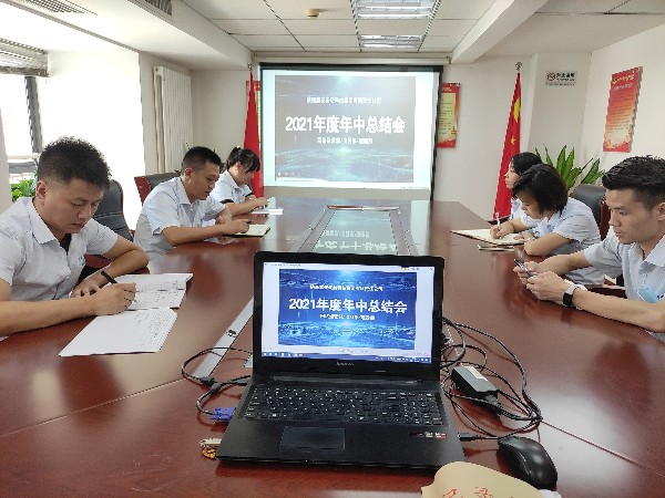 陜西鑫安安防網絡部、項目部、理賠部工作總結會議完滿完成