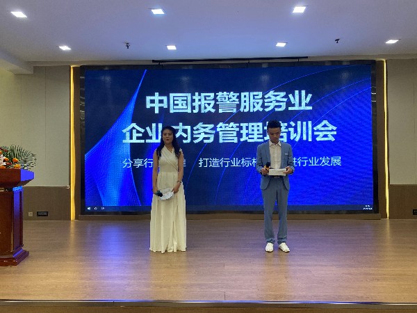 熱烈慶祝智能視頻監(jiān)控聯(lián)網報警服務行業(yè)內務管理培訓會圓滿結束