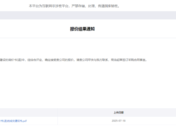 陜西鑫安安防又拿下一單！中標(biāo)陜柴重工周界防護(hù)建設(shè)項目