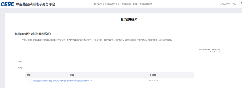 陜西鑫安安防 陜西鑫安安防