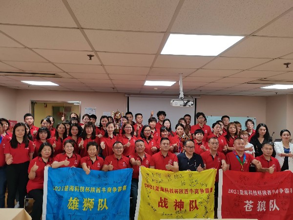 楚?？萍急Ｉ虪幇再悎A滿結(jié)束，陜西鑫安安防繼續(xù)進(jìn)步