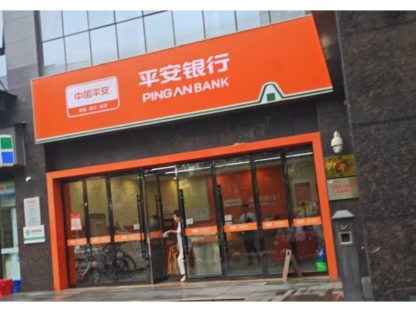為什么平安銀行選擇鑫安安防智能安防系統(tǒng)?